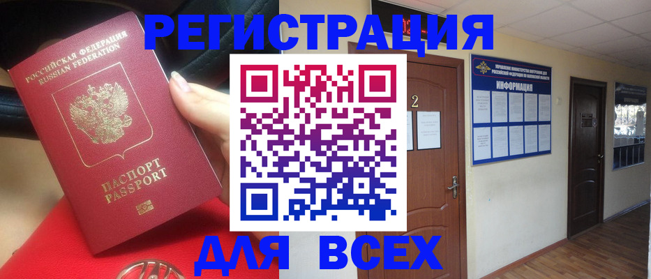 прописка гарантия в Армянске