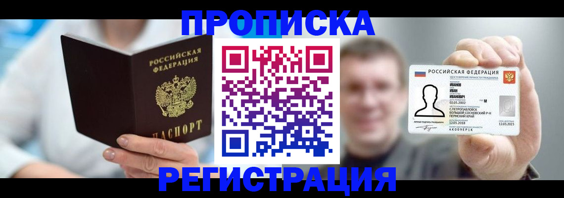 регистрация для школы в Армянске