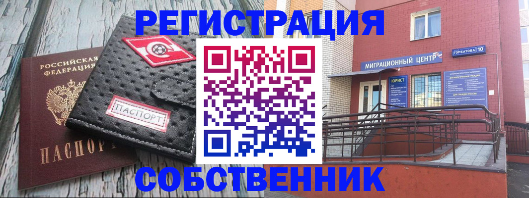 прописка поиск в Армянске